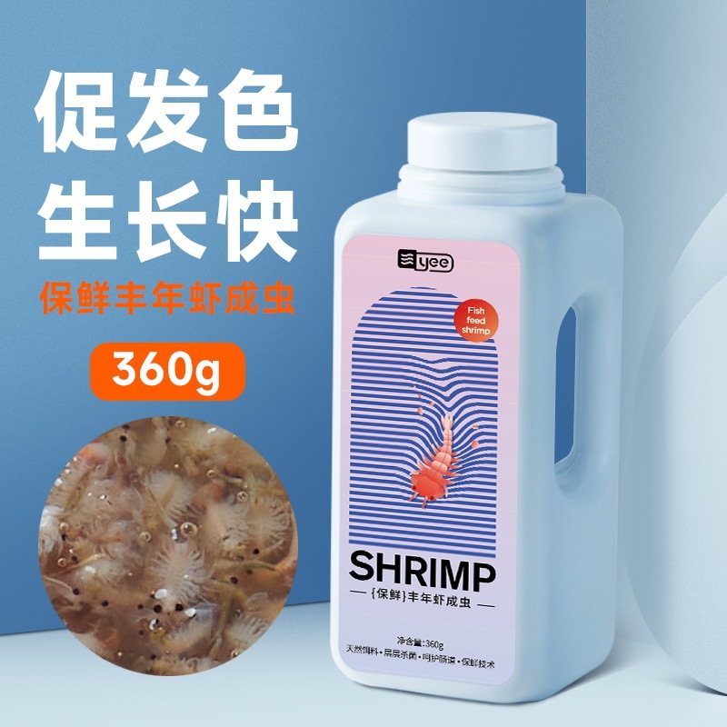 Artemia sinh khối tươi Yee Fresh Shrimp, thức ăn cực kỳ dinh dưỡng cho cá cảnh -PanaAquarium
